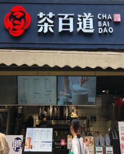 熊猫体育——上海店